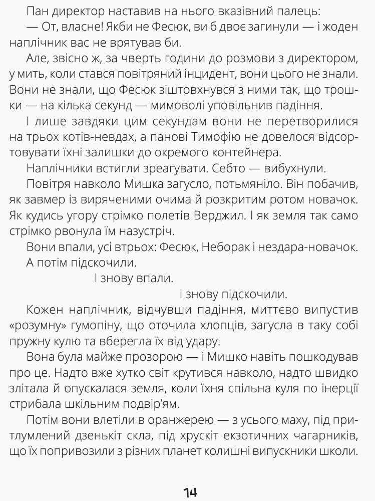 Источник: ranok.com.ua
