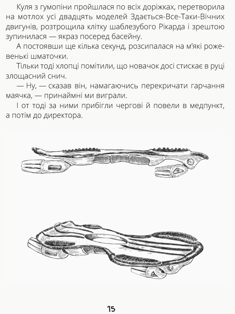 Источник: ranok.com.ua