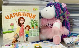 «Пригоди Єви та Рудаськи» продовжуються: вийшла друга книга серії
