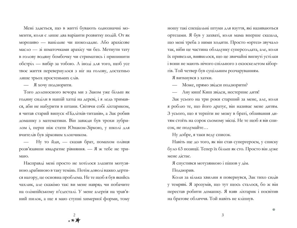 Источник: artbooks.ua