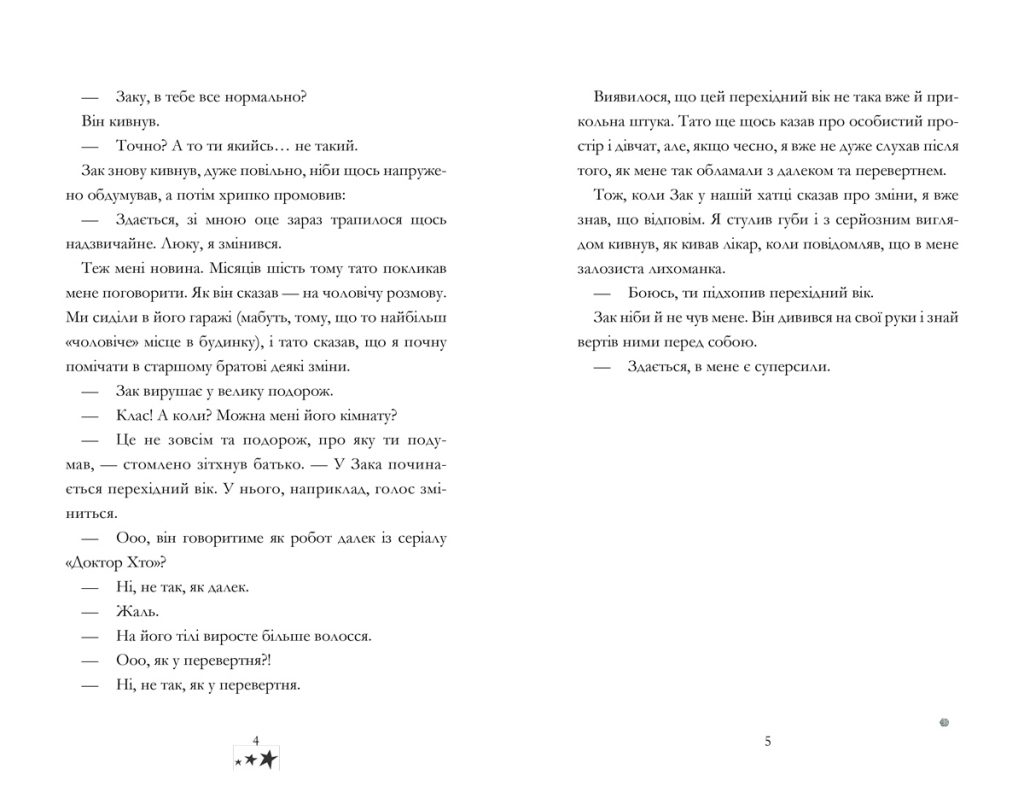 Источник: artbooks.ua
