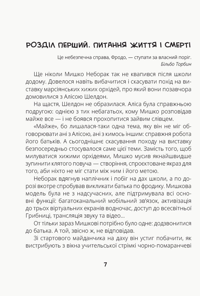 Источник: ranok.com.ua