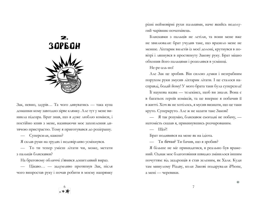 Источник: artbooks.ua