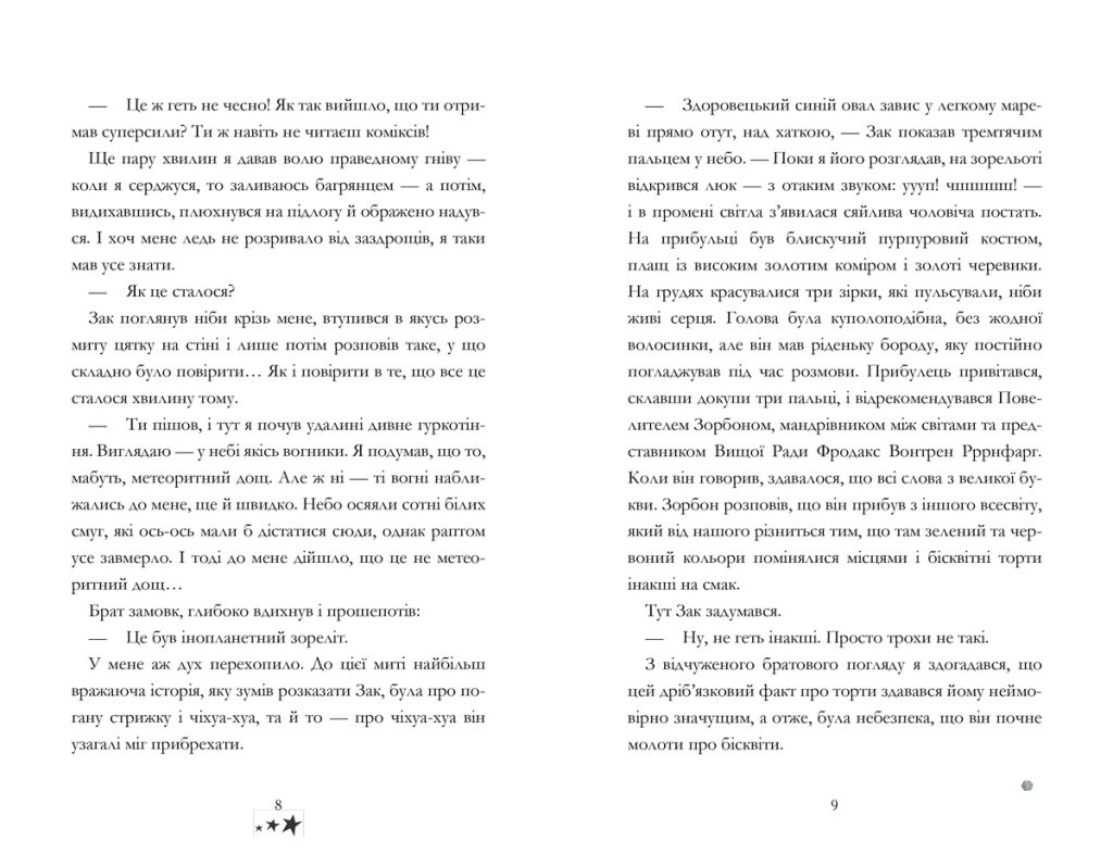 Источник: artbooks.ua