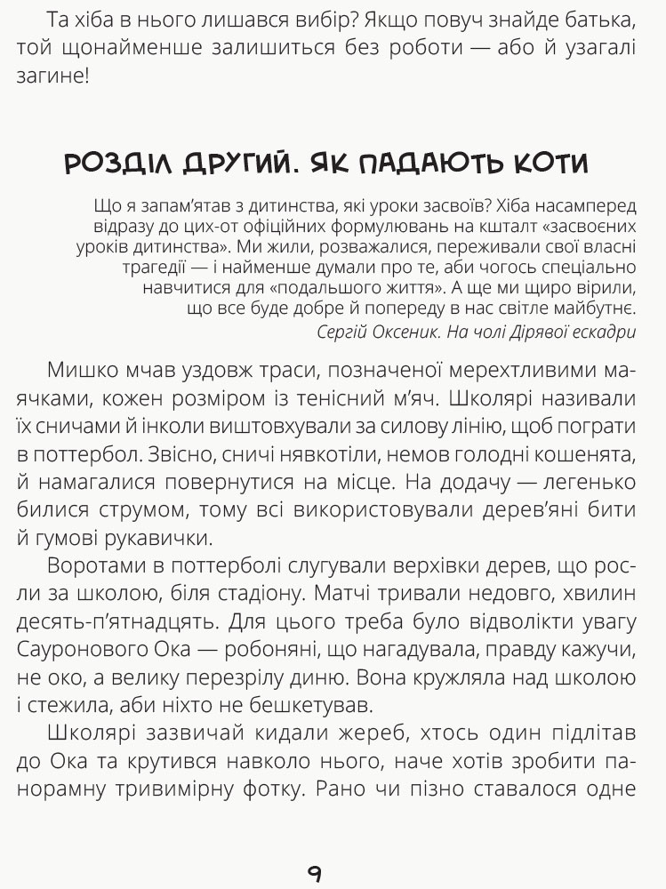Источник: ranok.com.ua