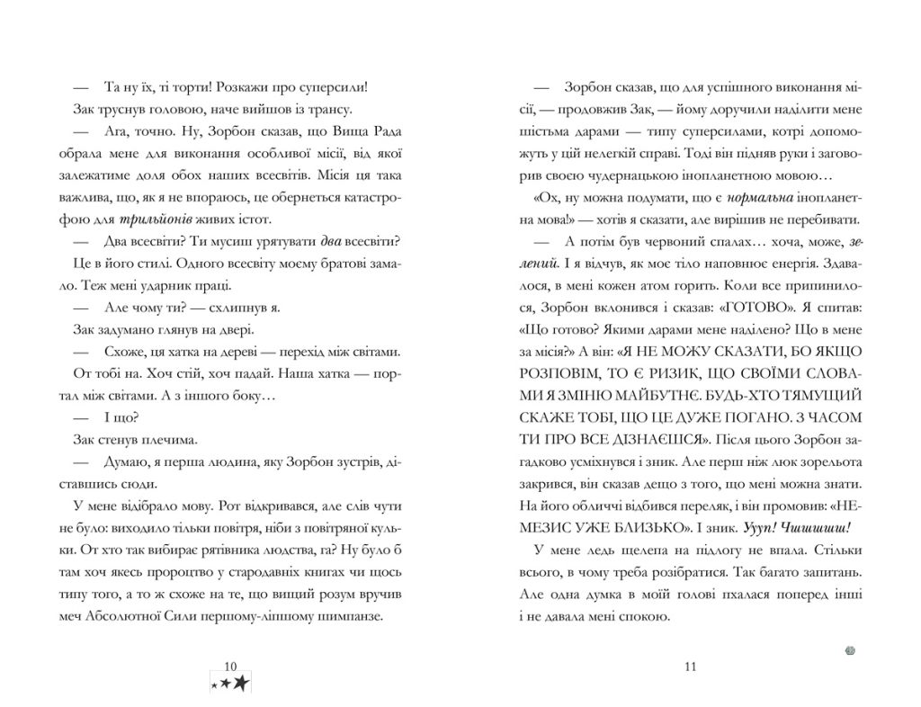 Источник: artbooks.ua