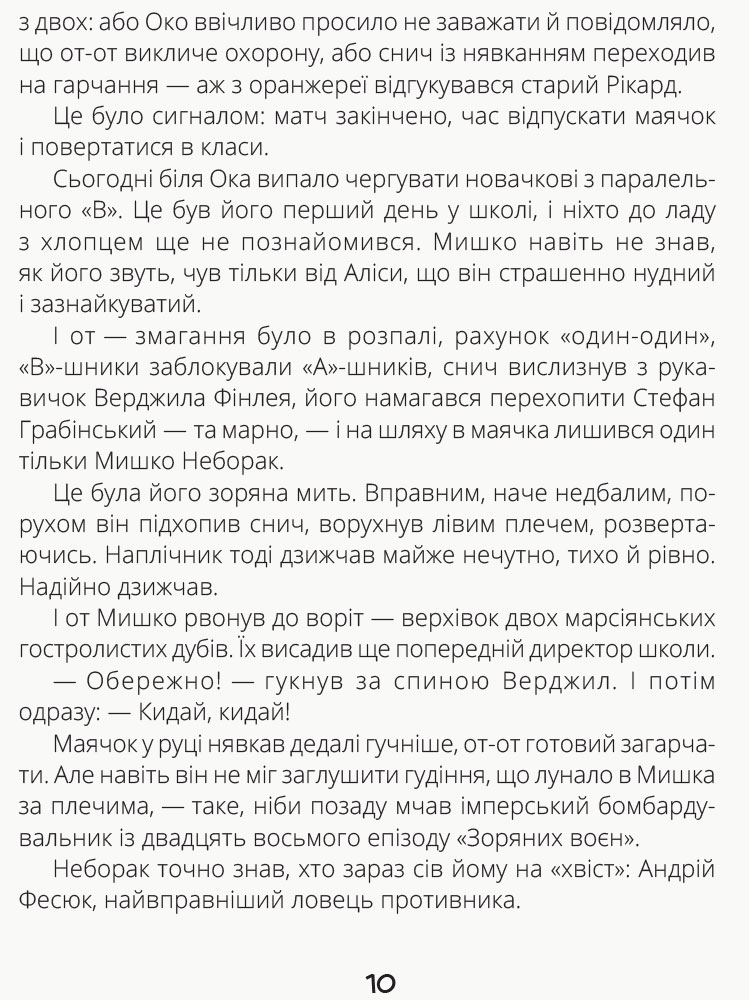 Источник: ranok.com.ua