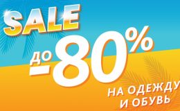 Гід за жовтневими знижками: 30 найкращих пропозицій цієї осені