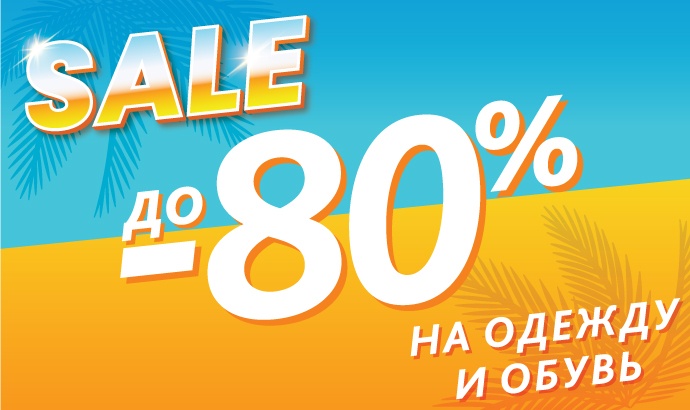 Гід за жовтневими знижками: 30 найкращих пропозицій цієї осені