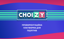 12 ПРОФЕСІЙ: на платформі ChoiZY запустили безкоштовні відеокурси