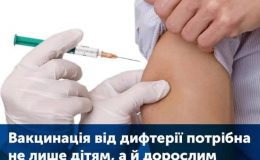 Дифтерия в Украине: кому обязательно нужна вакцинация