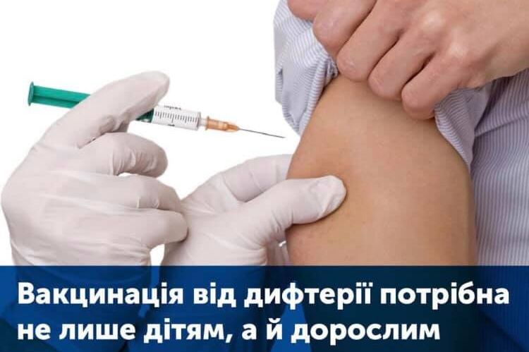 Дифтерия в Украине: кому обязательно нужна вакцинация