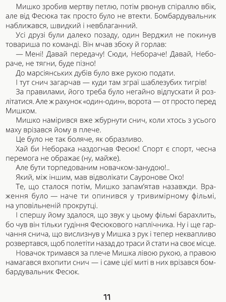 Источник: ranok.com.ua