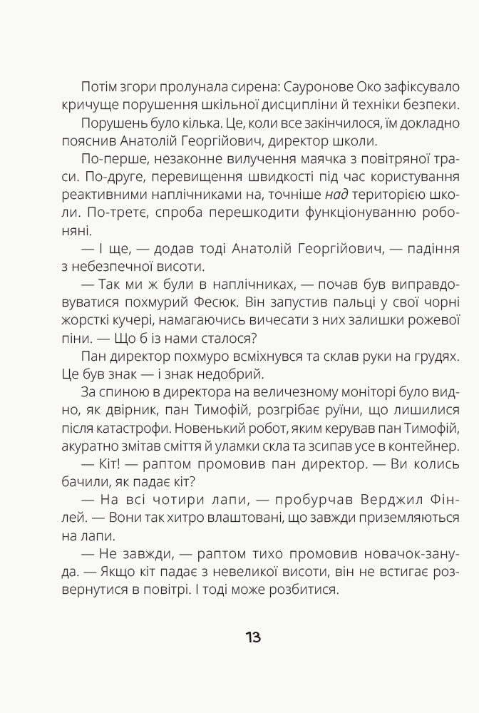 Источник: ranok.com.ua
