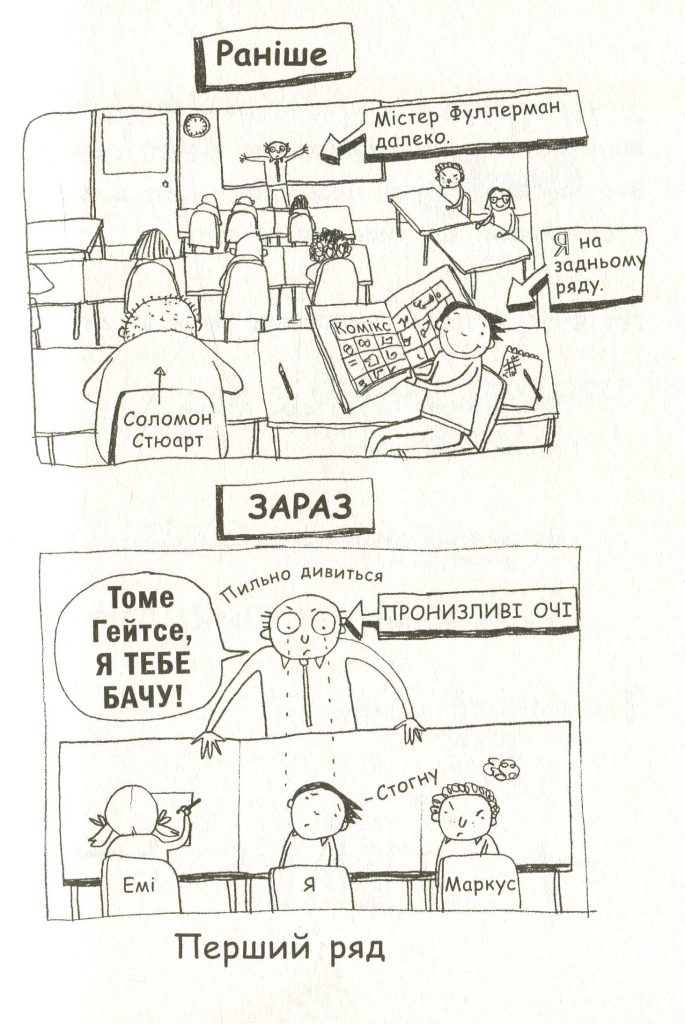 Источник: yakaboo.ua