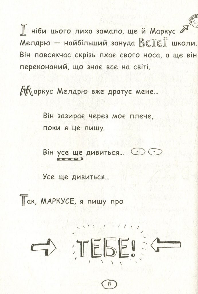 Источник: yakaboo.ua