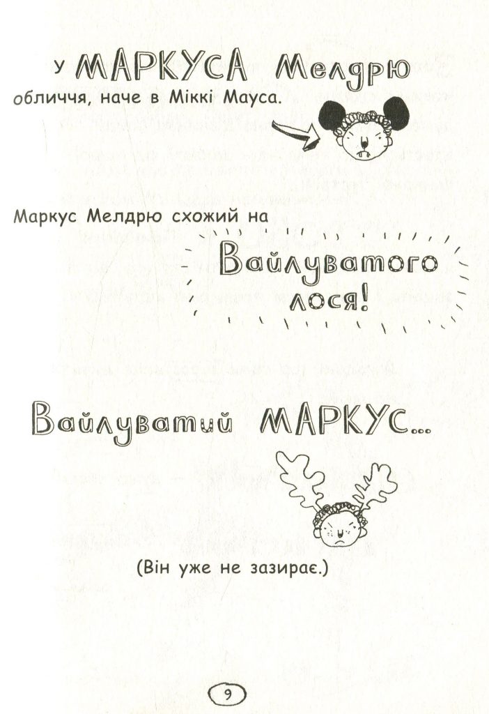 Источник: yakaboo.ua