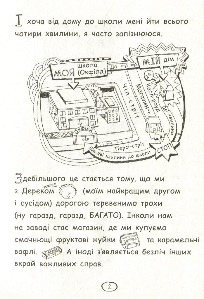 Источник: yakaboo.ua