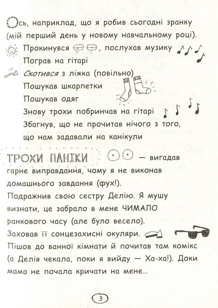Источник: yakaboo.ua