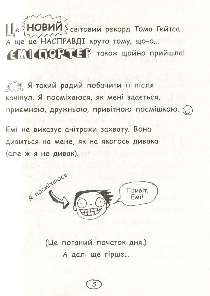 Источник: yakaboo.ua