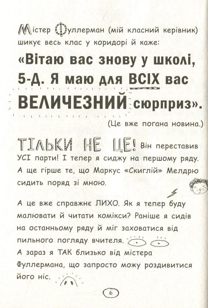 Источник: yakaboo.ua
