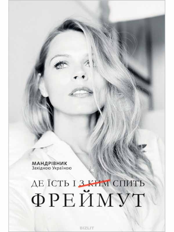 Источник: bizlit.com.ua