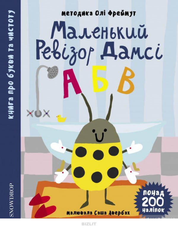 Источник: bizlit.com.ua