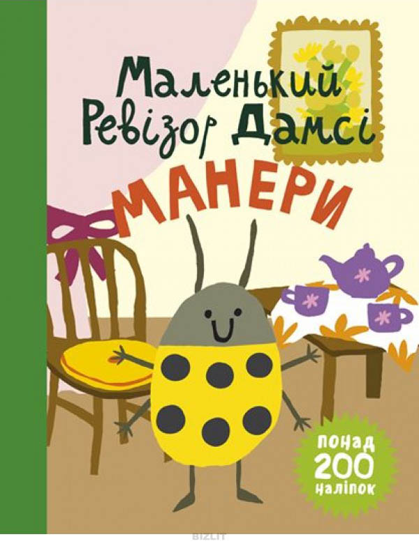 Источник: bizlit.com.ua