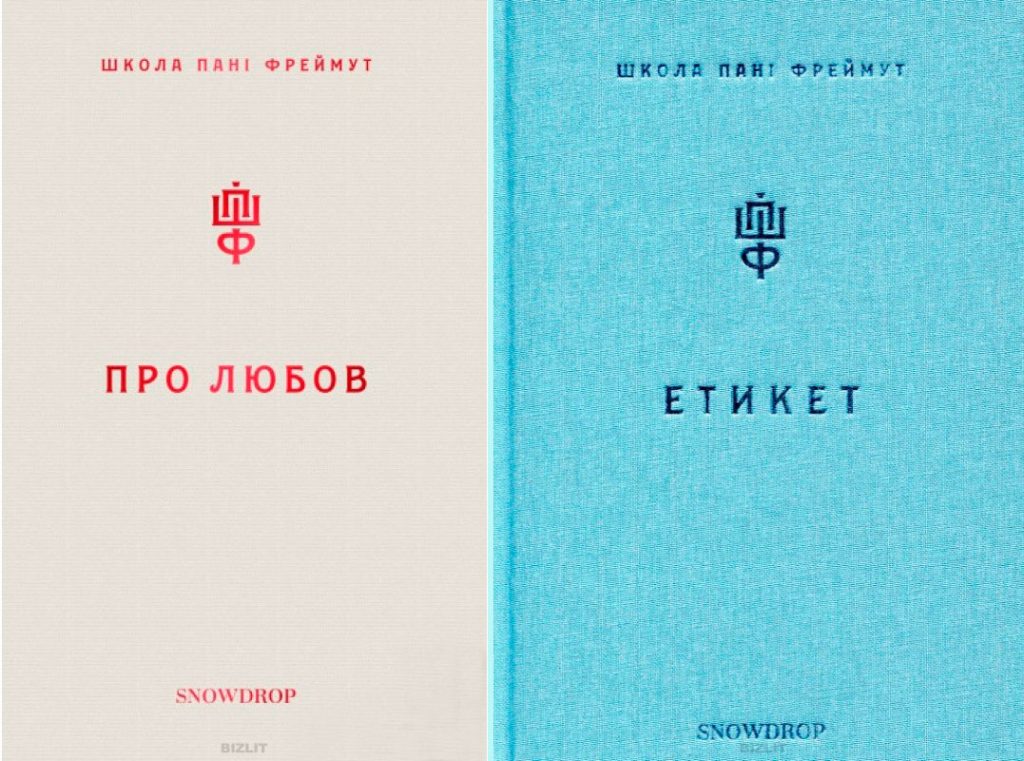 Источник: bizlit.com.ua