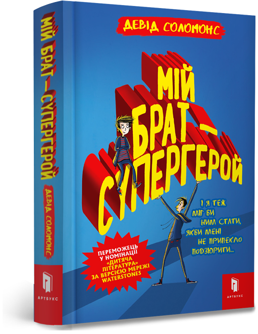 Источник: artbooks.ua