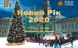 Новый год 2020 в Киеве: где погулять с ребенком