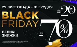 Black Friday на «Дарынке»:нашествие скидок до -70% и экосумки в подаро