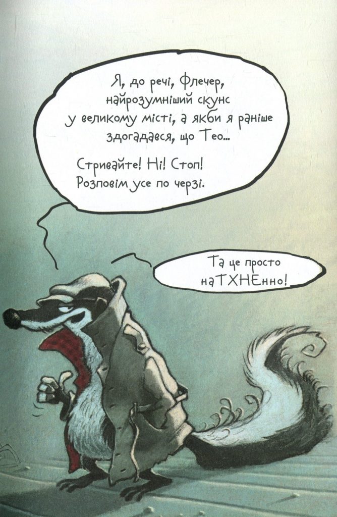 Источник: yakaboo.ua