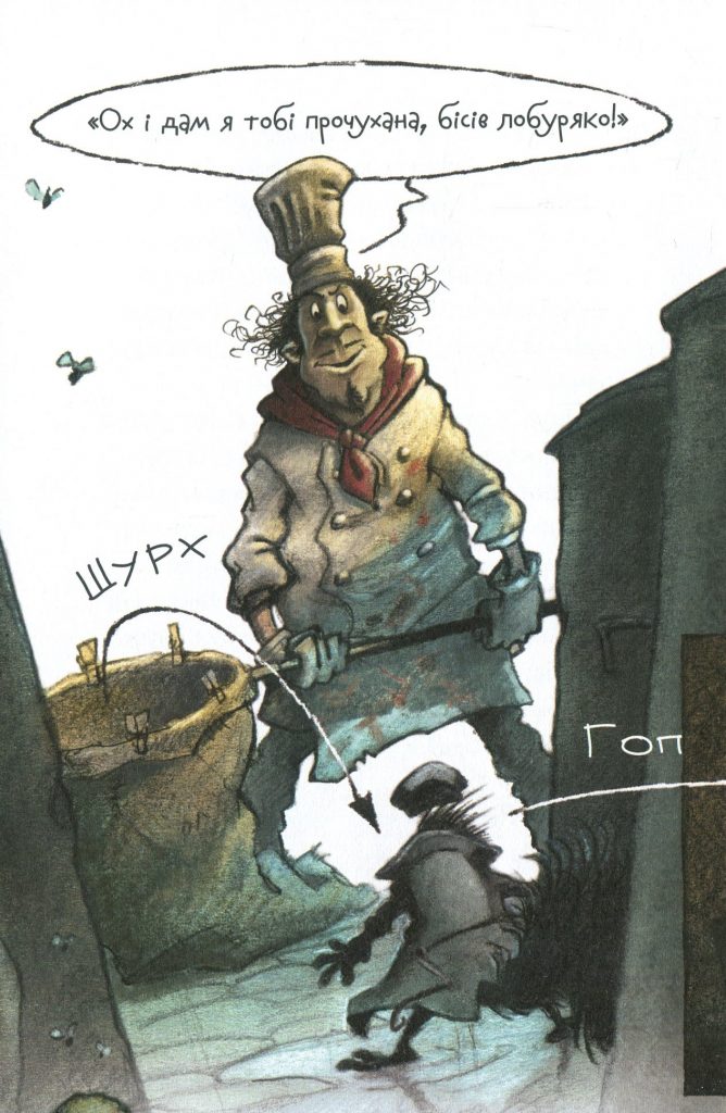 Источник: yakaboo.ua