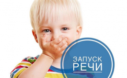 Домашняя логопедия: 30 упражнений для развития детской речи