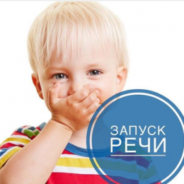 Домашня логопедія: 30 вправ для розвитку дитячої мови