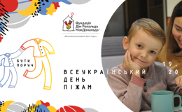 В Україні вперше відбудеться благодійний день піжам