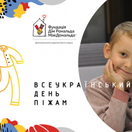 В Україні вперше відбудеться благодійний день піжам