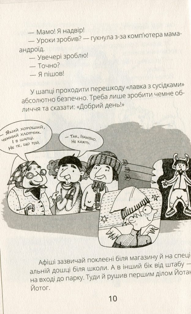 Источник: yakaboo.ua