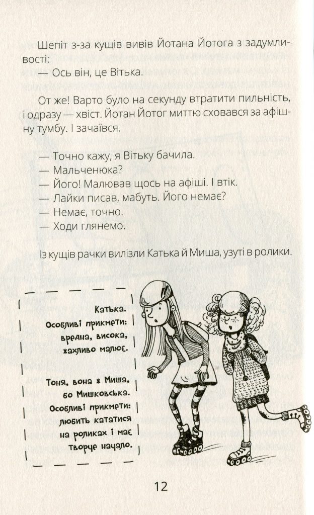 Источник: yakaboo.ua