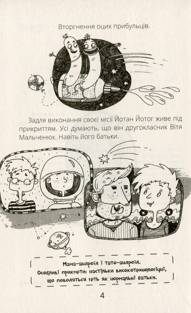 Источник: yakaboo.ua