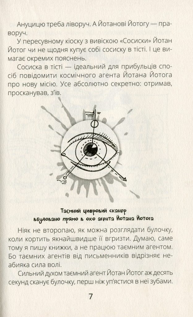 Источник: yakaboo.ua