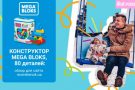 Артем и Маша снова в деле! Тест-драйв конструктора Mega Bloks