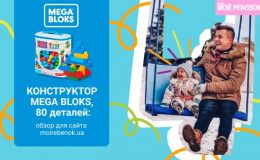 Артем и Маша снова в деле! Тест-драйв конструктора Mega Bloks