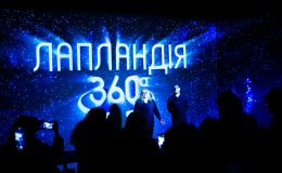 Шоу-подорож у чарівну «Лапландію 360» на Софійській площі