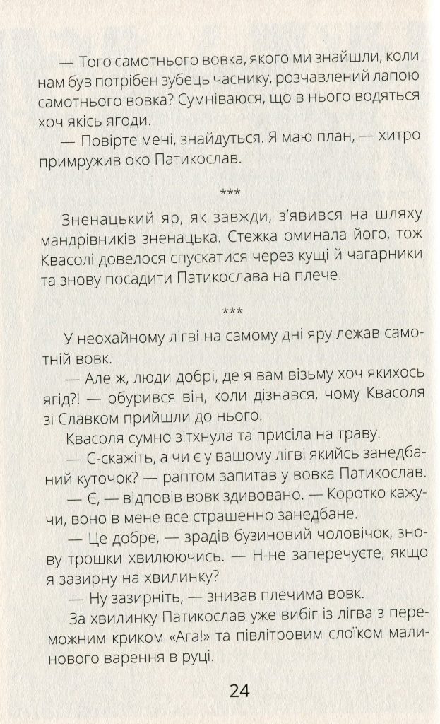Источник: yakaboo.ua