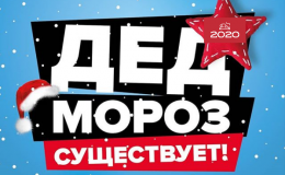Де замовити Діда Мороза: 10 служб для свята