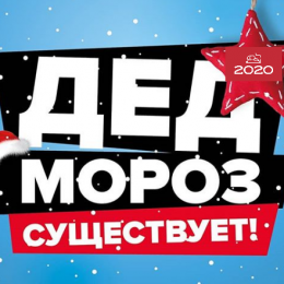 Где заказать Деда Мороза: 10 служб для праздника