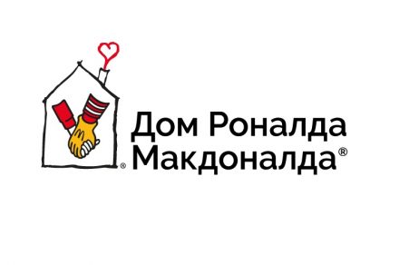 дом Рональда МакДональда, благотворительность