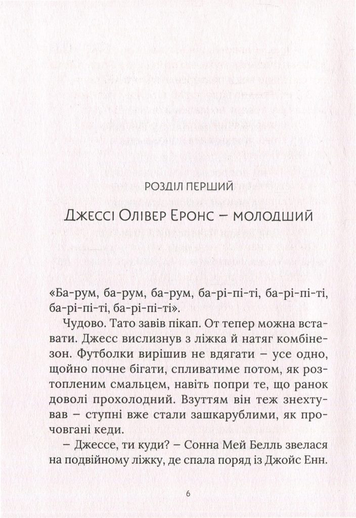 Источник: yakaboo.ua
